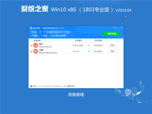 ϵͳ֮ Win10 x861803רҵ棩v2019.04