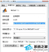 ְϸ˵win10ϵͳ򲻿matlabĽ̳