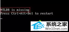 ͼΪwin10ϵͳʾntldr is missingĽ̳