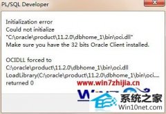 win10ϵͳpL/sQL  oralceʾļ