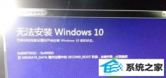 win10ϵͳwin10ϵͳʧܳ֡0x8007002c-0x4000d޸