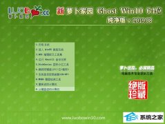 ܲ԰ Ghost Win10 64λ  v2019.08