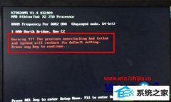 win10ϵͳʾoverclocking had failed޸