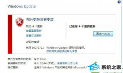 Ϊwin10ϵͳwindows Update³8001031012ļ