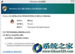 win7ϵͳ64λİȫʾ취_win7