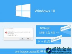 win7ϵͳ64λѶ뷨winlogon.exe