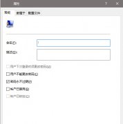 win7콢ϵͳ޸ı˻¼